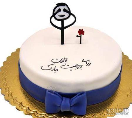 عکس تولد خنده دار