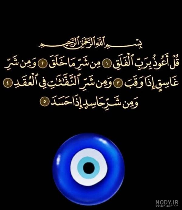 عکس خدایا عزیزانم را از چشم بد دور کن - عکس نودی