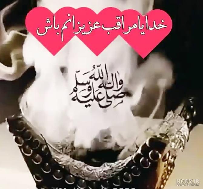 عکس خدایا عزیزانم را حفظ کن