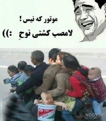 عکس خنده دار بدون متن