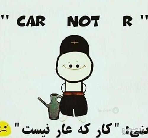 عکس های خنده دار برای پروفایل گروه