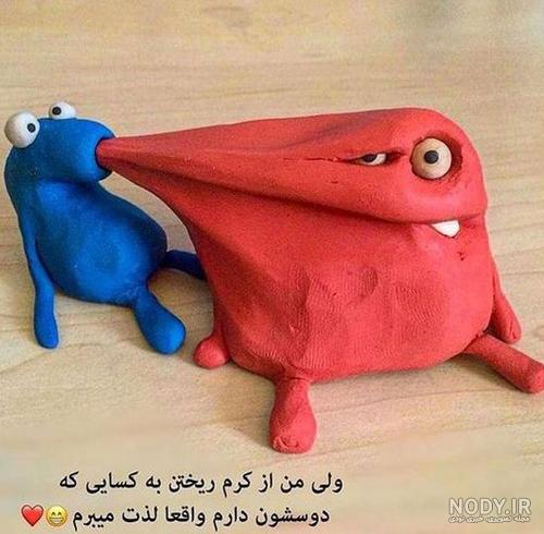 عکس های خنده دار برای گروه