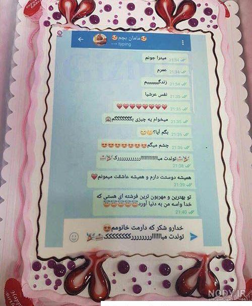 عکس خنده دار واسه گروه