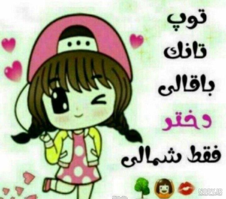 عکس دختر شمالی جدید