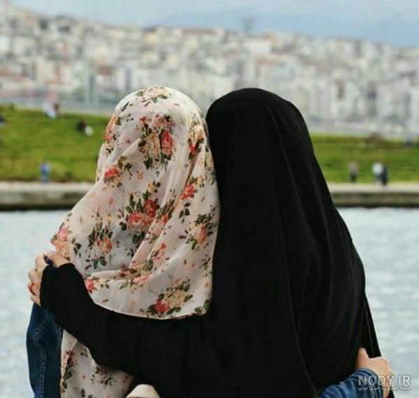 عکس دو رفیق با حجاب بدون متن