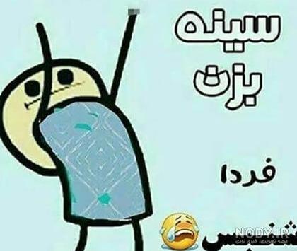 عکس طنز تولدت مبارک - عکس نودی