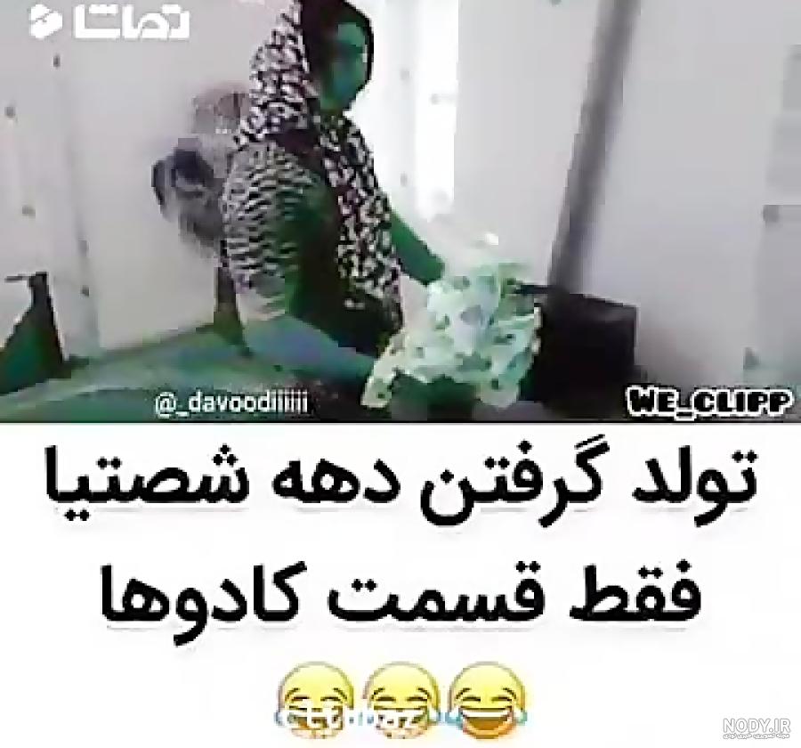 عکس طنز تولدت مبارک - عکس نودی