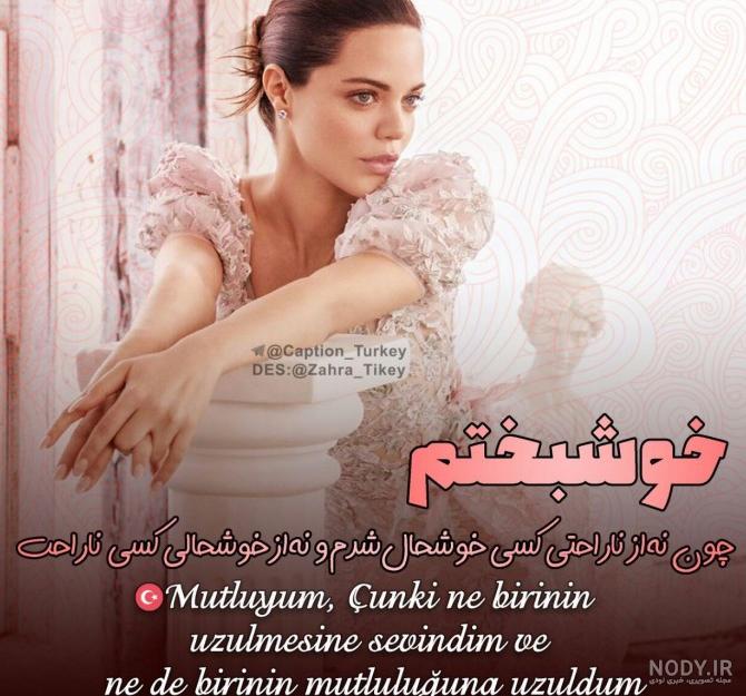 عکس عاشقانه ترکی استانبولی