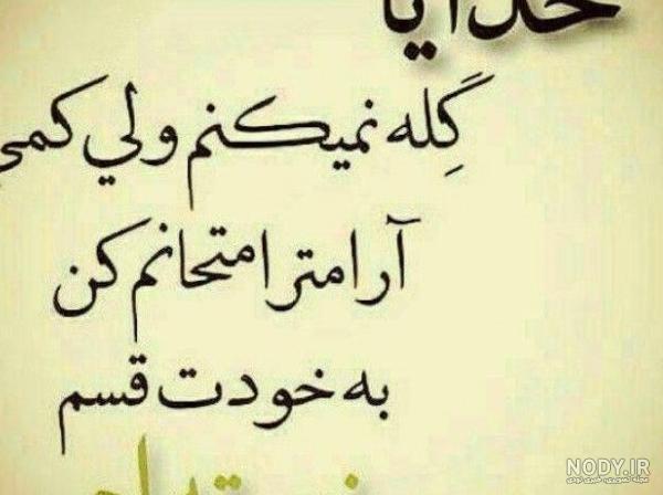 عکس غمگین خدا برای پروفایل