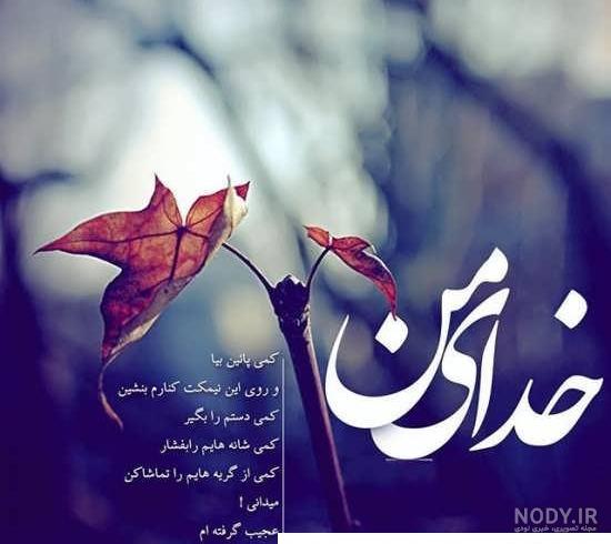 عکس غمگین دخترانه مذهبی ❤️ [ بهترین تصاویر ]