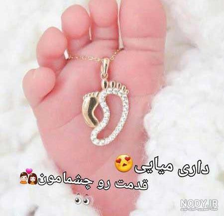 عکس لحظه شماری برای تولد نوزاد