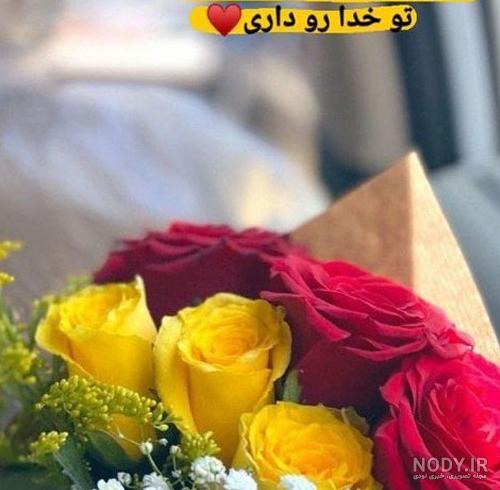 عکس در مورد خدا جدید