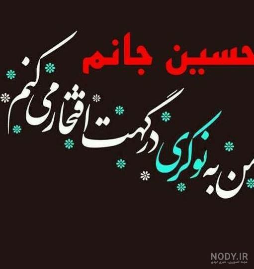 عکس نوشته آرام جانم