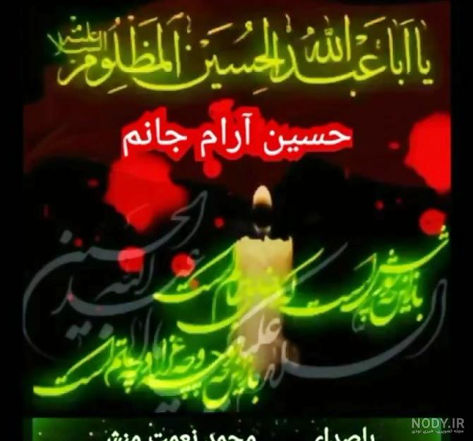 عکس نوشته آرام جانم