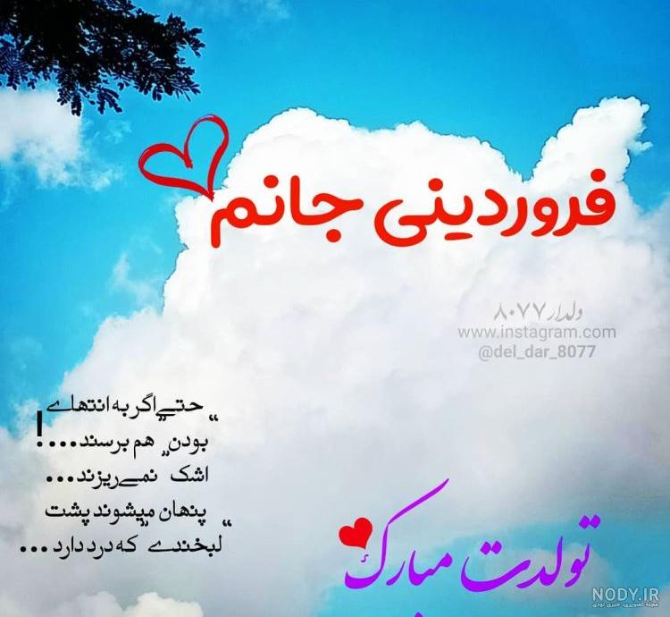 عکس نوشته تولدم مبارک | Happy birthday template, Cute wallpapers quotes ... عکس نوشته تولدم مبارک | Happy birthday template, Cute wallpapers quotes ...