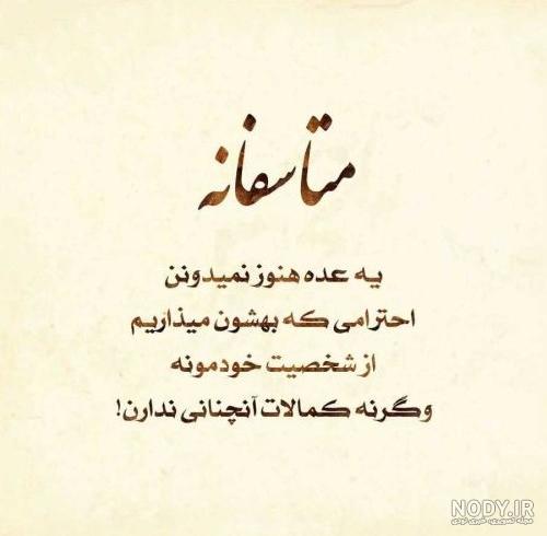 عکس نوشته تیکه دار به فامیل