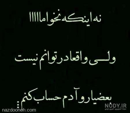 عکس نوشته تیکه دار به فامیل