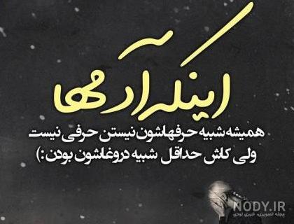 عکس نوشته تیکه دار شکست عشقی - عکس نودی