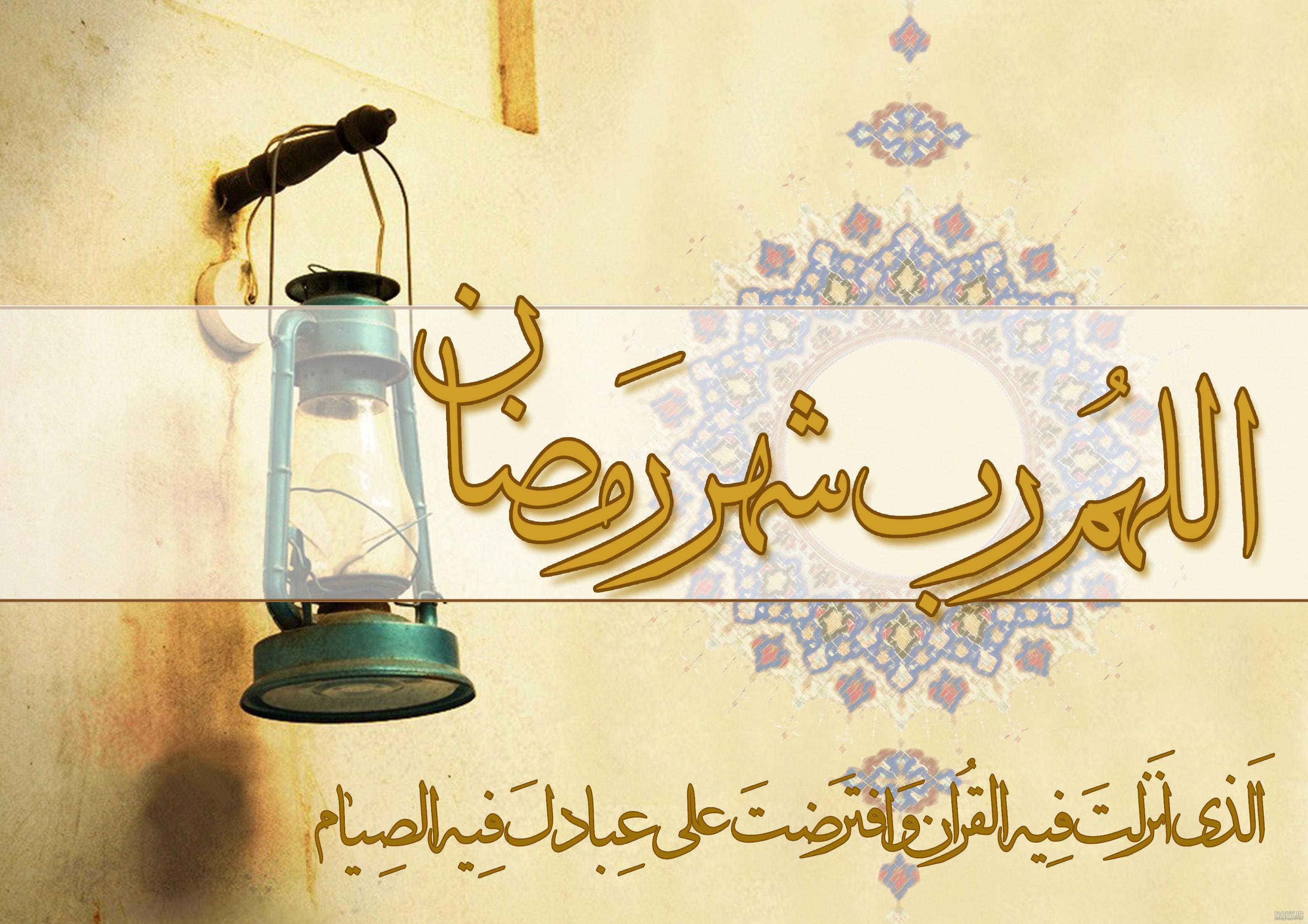 عکس نوشته حلول ماه رمضان ۱۴۰۳ با جملات معنوی