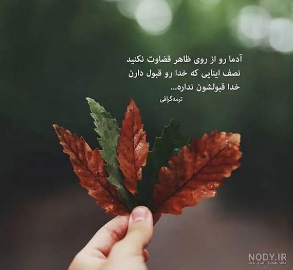 عکس نوشته حکمت خدا