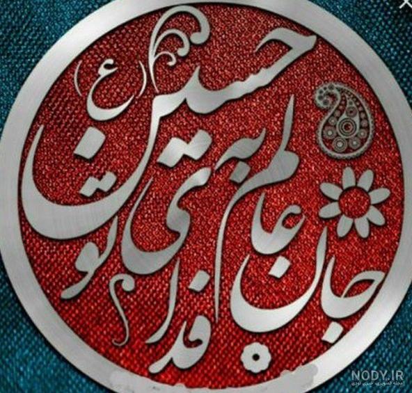 عکس نوشته خدا آرام جانم - عکس نودی
