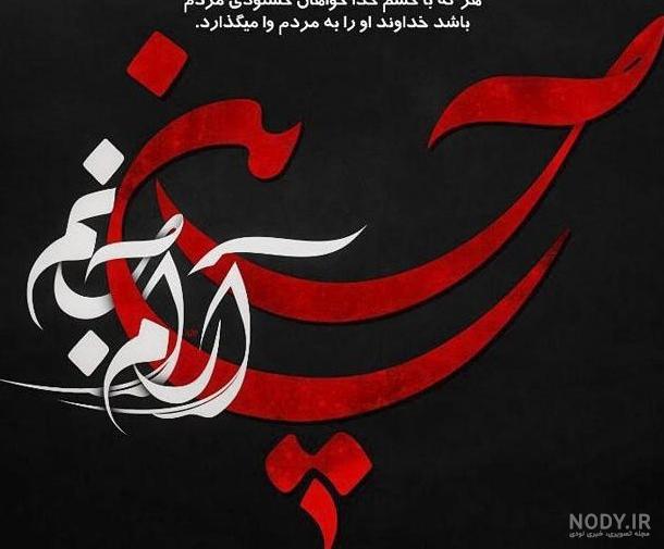 عکس نوشته خدا آرام جانم - عکس نودی