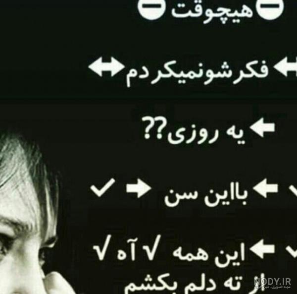 عکس نوشته خدا لعنتت کنه - عکس نودی