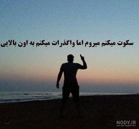 عکس نوشته خدایا واگذار کردم به خودت عکس نوشته خدایا واگذار کردم به خودت