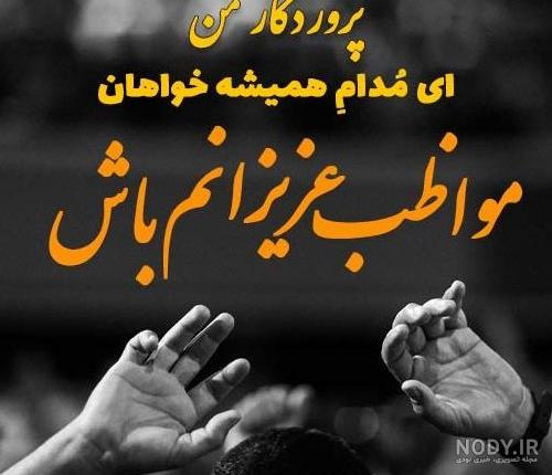عکس نوشته خدایا پناه فرزندانم باش