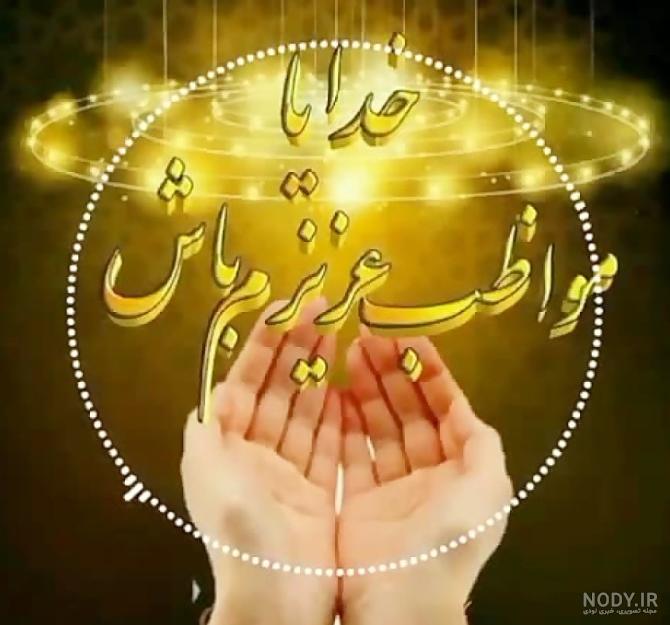 عکس نوشته خدایا پناه فرزندانم باش