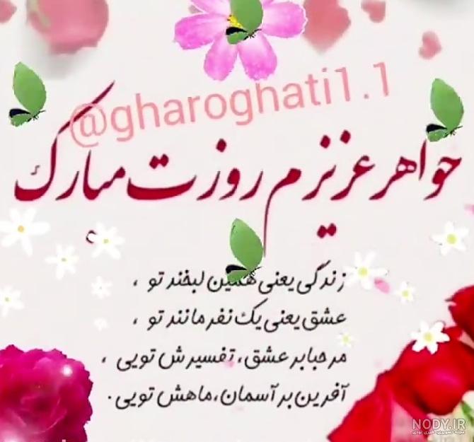 عکس نوشته روز مادر 1402 • مجله تصویر زندگی