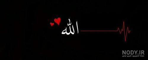 عکس نوشته زیبا فقط خدا