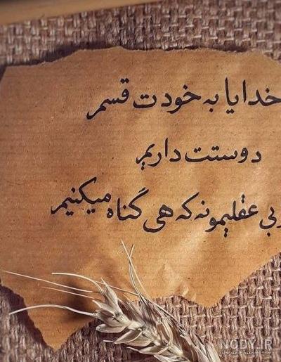 عکس نوشته در مورد حکمت خداوند - عکس نودی