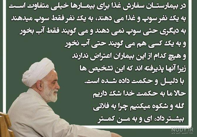 عکس نوشته در مورد حکمت خداوند - عکس نودی