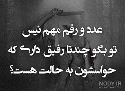 عکس نوشته ناب دخترونه