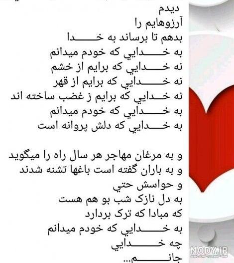 عکس نوشته ی حسین ارام جانم