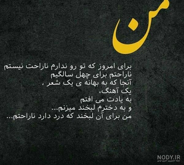 عکس واگذارت کردم به خدا عکس واگذارت کردم به خدا