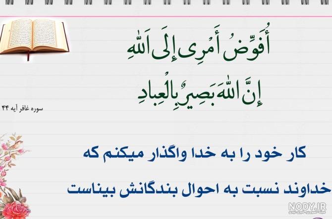 عکس واگذارت کردم به خدا عکس واگذارت کردم به خدا