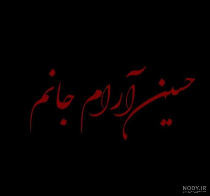 عکس پروفایل آرامش خدایی - عکس نودی
