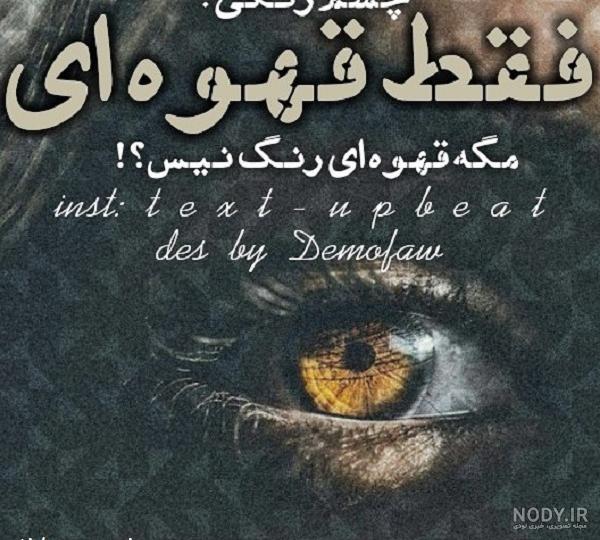 عکس پروفایل آیات - کامل (مولیزی)