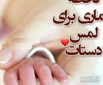 عکس پروفایل انتظار نی نی | عکش چشم انتظاری مادر برای به دنیا آمدن ...