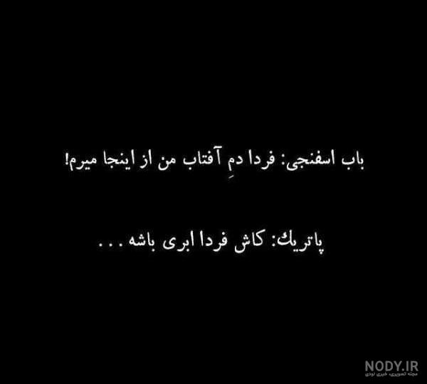 عکس پروفایل باب اسفنجی برای گروه های سنی مختلف