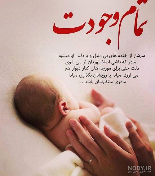 عکس پروفایل بارداری با جملات زیبا در مورد حس شیرین بارداری