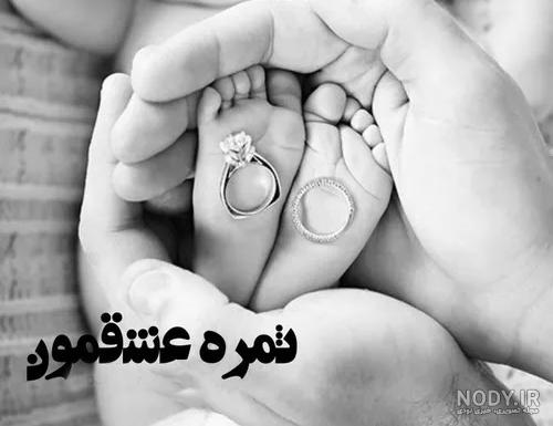 عکس پروفایل برای تازه بچه دار شدن
