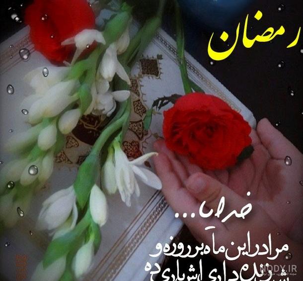 عکس پروفایل برای ماه مبارک رمضان عکس پروفایل برای ماه مبارک رمضان