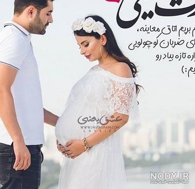 عکس پروفایل بچه دار شدن