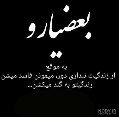 عکس پروفایل تیکه سنگین به فامیل - عکس نودی