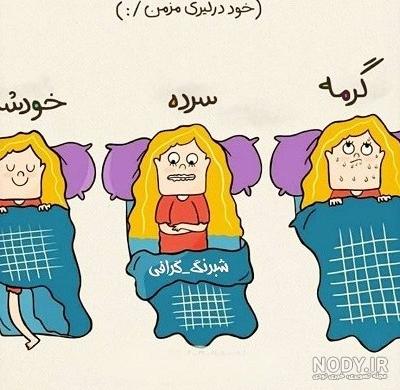 عکس پروفایل جالب و خنده دار