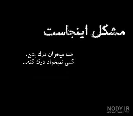 عکس پروفایل جدید امسال مشکی