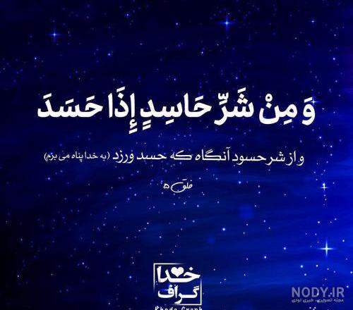 عکس پروفایل جدید در مورد خدا - عکس نودی